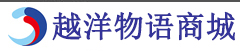 越洋物语商城